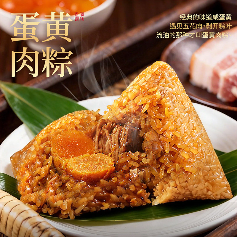 味滋源端午粽子礼盒1230g
