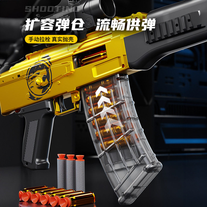 儿童玩具枪男孩ak47抛壳软弹枪模型枪AKM手动连发突击步枪狙击枪,淘宝优惠券,粉丝福利购,淘宝优惠卷