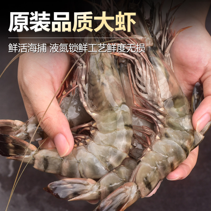 黑虎虾大虾水产海鲜超大斑节虾鲜活速冻基围虾竹节虾生鲜冷冻虾类