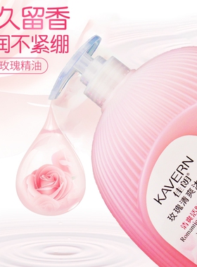 玫瑰香持久沐浴露|超1000次加购