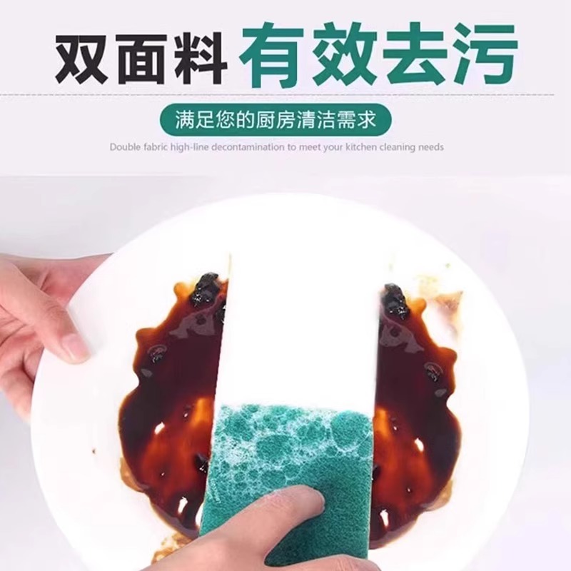 洗碗海绵百洁布洗碗布厨房用品清洁刷锅刷碗神器海绵块魔力擦去污