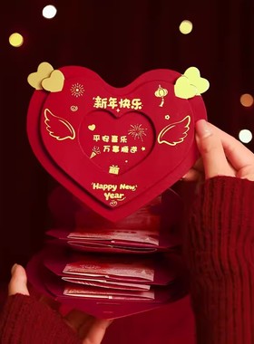卫小净2026年爱心6卡折叠式送儿子女儿父母仪式红包新年快乐条框