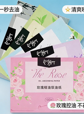吸油纸面部控油女竹炭香氛去油纸