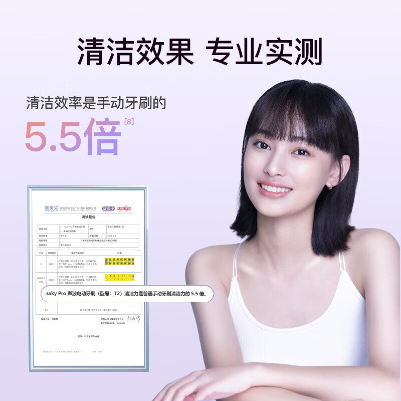 舒客电动牙刷生日礼物女生送朋友男友闺蜜实用的官方正品