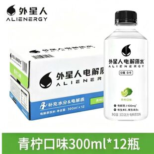 外星人【电解质水300ml*12瓶】整箱