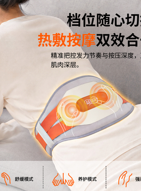 益体舒腰部热敷按摩仪电加热