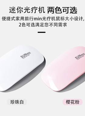 美甲速干灯usb充电|超1000次加购