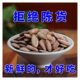 Trichosanthes seeds new arrival 2025 large grain Tianzhu Mountain specialty non-dried melon seeds original nut roasted seeds snacks Trichosanthes melon seeds