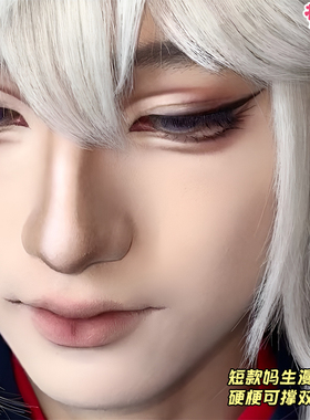 免胶短款硬梗少年cos假睫毛成男妆素颜日常仿真自然妈生眼睫毛