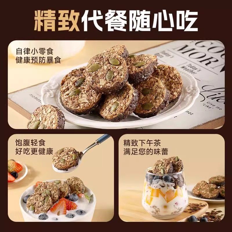 同款黑巧坚果燕麦脆高蛋白早餐代餐巧克力燕麦饼干健康零食饱腹,淘宝优惠券,粉丝福利购,淘宝优惠卷