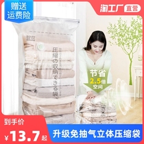 Down clothes cashier bag thickened vacuum compression bag moving clothes free of air extraction cotton quilt dust-proof bag