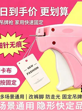 细针头收裤脚防脱地神器服装商标签固定吊牌枪婚纱衣服裤子改大小