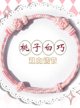 桃花纯手工编织手绳可穿黄金串转运珠编织半成品diy幸运红绳手链