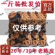 新会泡茶广东老陈皮干碎断皮15年20年30年官方正品泡水旗舰店500g