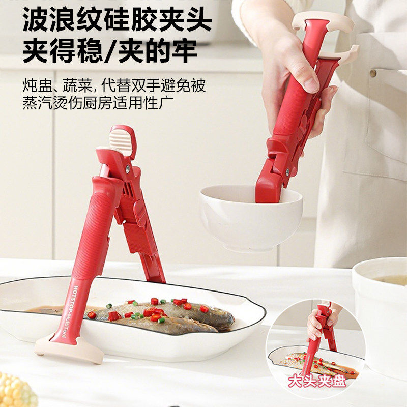 厨房二合一防滑防烫夹碗神器取碗夹菜钳蒸锅夹子提盘器耐高温烤盘,淘宝优惠券,粉丝福利购,淘宝优惠卷