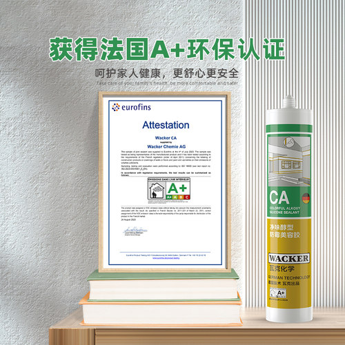 德国瓦克美容胶防霉防水收边胶密封胶CA/DA厨卫玻璃胶门窗踢脚线 - 图2