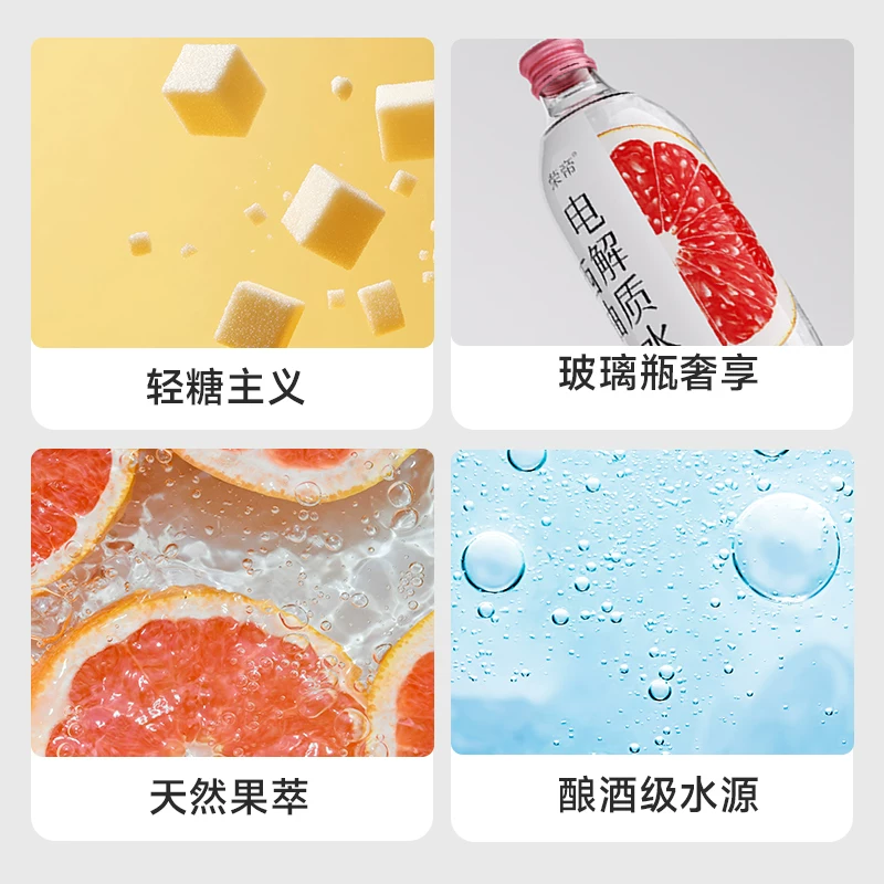 【25.3生产】荣帝维生素电解质水西柚口味健身运动饮料325ml