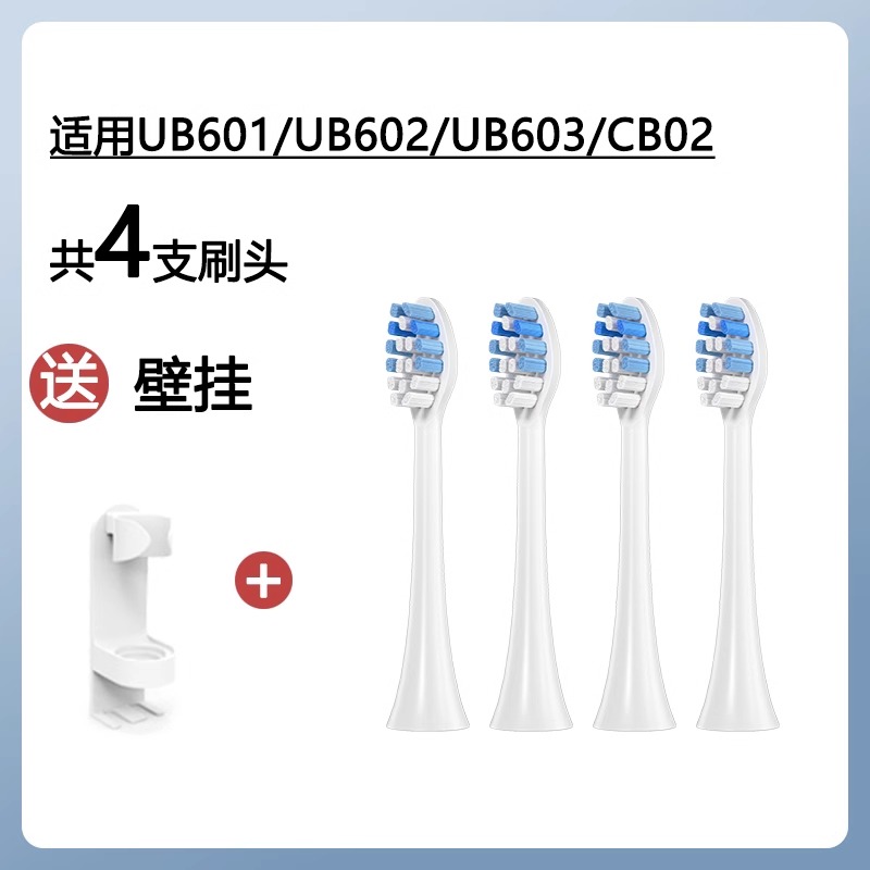 适配Ulike电动牙刷头UB603UB602/601/careup海绵宝宝CB02替换2258 - 图1