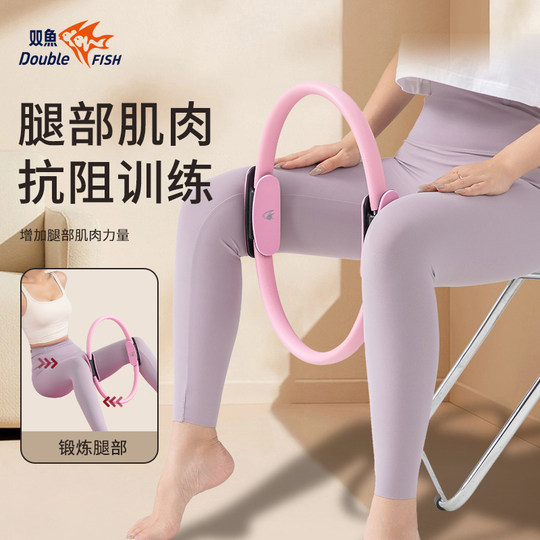 双鱼普拉提圈四肢抗阻瑜伽圈魔力圈瑜伽环老年人夹大腿肌肉训练器