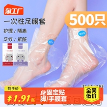 Foot film cover disposable anti-dry crack foot film cover bracelet plastic waterproof shoe cover foot therapy foot bag care gloves