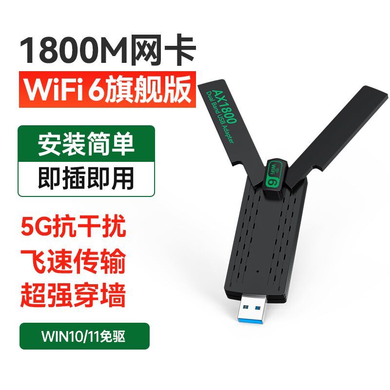 免驱动1300m双频usb无线网卡5G千兆高速wifi台式机笔记本电脑WiFi6无线网卡随身wifi发射器接收器即插即用 - 图0