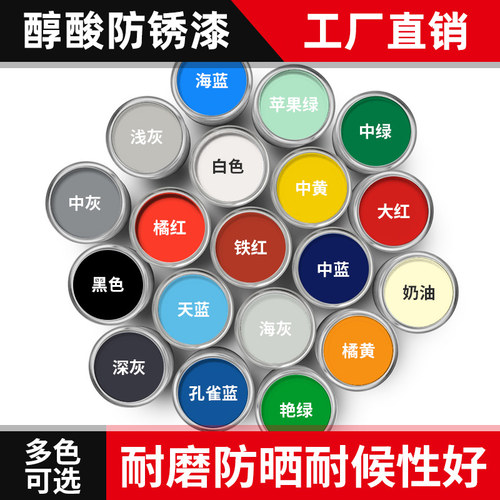 防锈漆油漆防腐漆醇酸调和漆户外彩钢瓦翻新金属漆油性漆高温铁红 - 图1