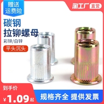 Color zinc flat head pull riveting nut flat head striped pull riveting screw cap half hexagonal laMother M3M4M5M6M8M10M12