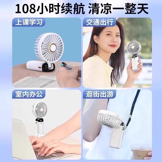 Handheld small fan usb charging portable portable small mini office table student class folding halter
