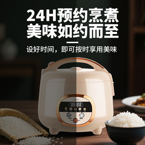 苏泊电饭煲智能迷你1到2人小型2到3人家用3到4人多功能电饭锅 - 图0