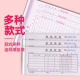 20 Кручений поступлений поступлений, два квитанции по получению получения омоложения основаны на этом трехобеденном многочисленном документе по возмещению расходов.