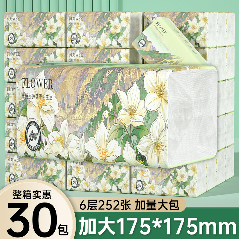 新人体验山茶花香抽纸原生木浆亲肤纸巾六层加厚抽取式家用面巾纸