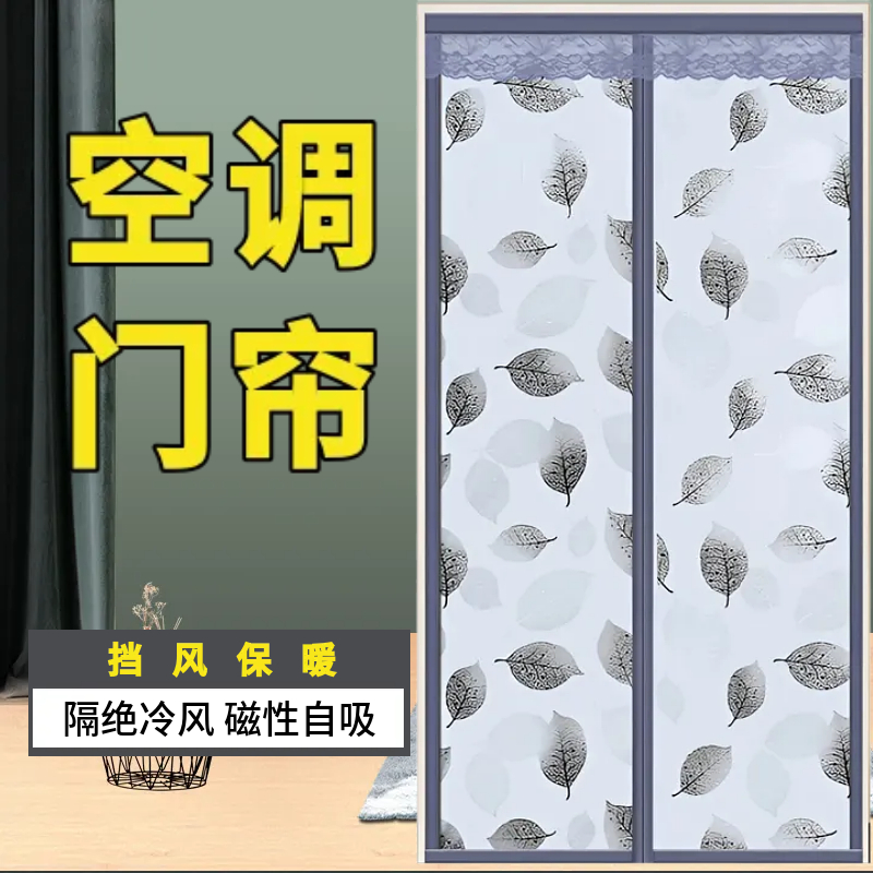 【特价处理】2025新款冬季加厚保暖防风门帘阳台隔断冷气透明防寒 - 图1