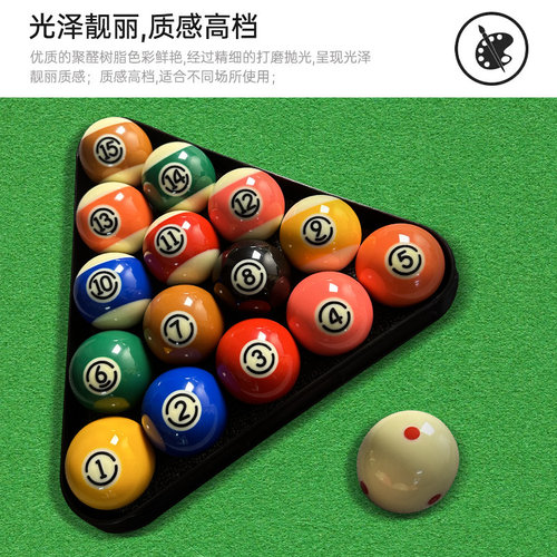 水晶台球子中式黑八专用球美式九球十六彩8大号母球桌球用品配件 - 图0