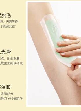 玛贝拉脱毛蜡纸男女士学生专用全身不永久私处撕拉式蜜蜡膏贴神器