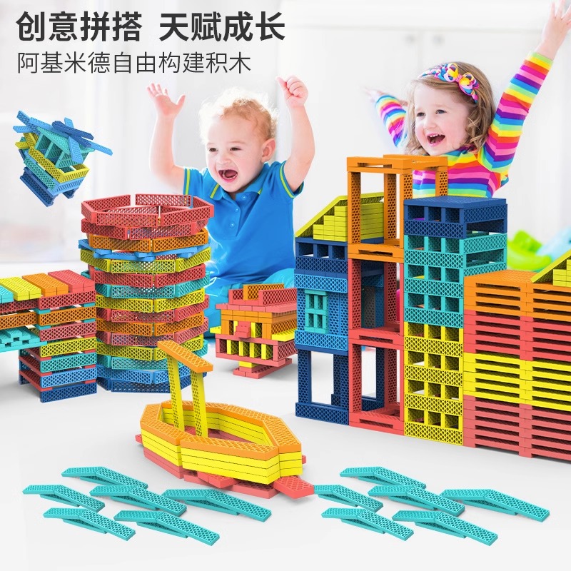 阿基米德积木拼装益智儿童搭建类男女孩构建区材料幼儿园玩具立体 - 图0