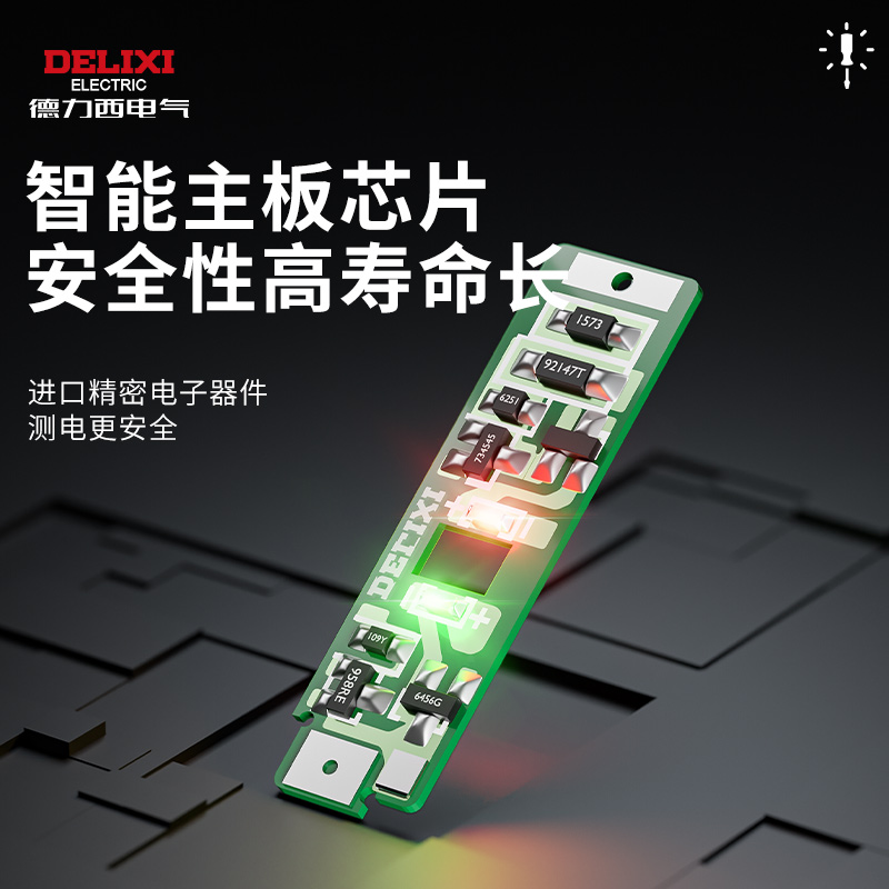 德力西电笔电工专用多功能试电笔测断线漏电高扭力螺丝刀测电笔