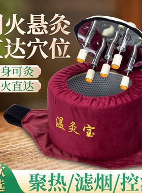 古法悬灸木质温灸宝聚热保温家用随身灸实木艾灸盒便携式艾灸器具