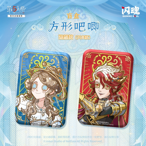 闪魂第五人格徽章方形吧唧琉璃彩窗马口铁盲盒正版游戏周边挂件 - 图1