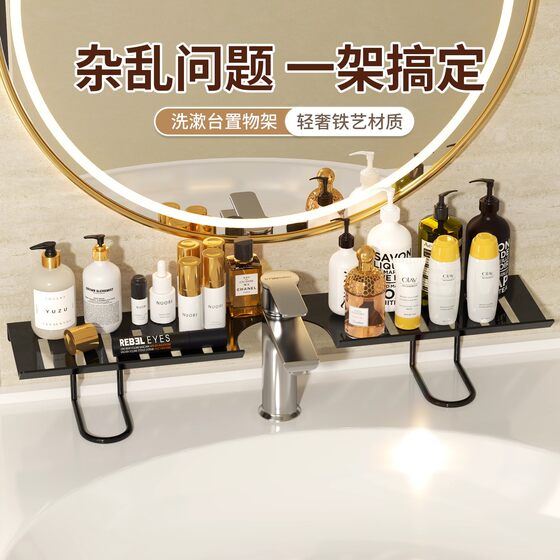 Vertical faucet storage rack bathroom bathroom toilet washbasin wall-mounted punch-free washbasin storage rack