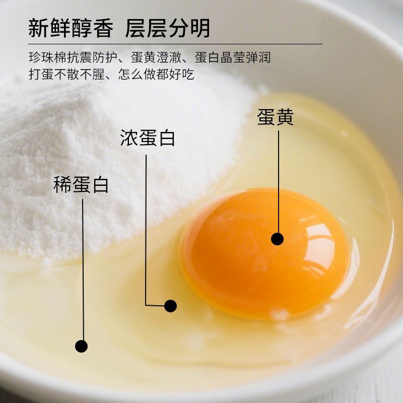 舌尖攻略无抗富硒30枚3斤农场礼盒装官方正品新鲜抗生素温泉蛋