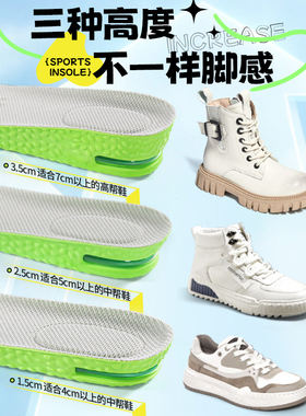 气垫增高鞋垫运动减震隐形不累脚