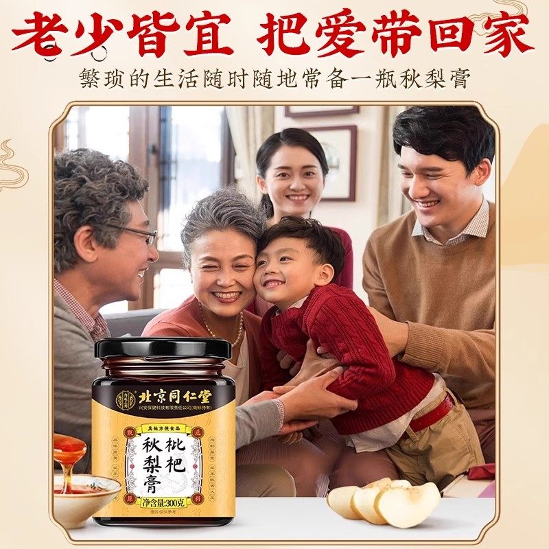 枇杷秋梨膏儿童止润痰肺化咳纯雪梨膏官方旗舰店止咳养肺茯苓黄精,淘宝优惠券,粉丝福利购,淘宝优惠卷