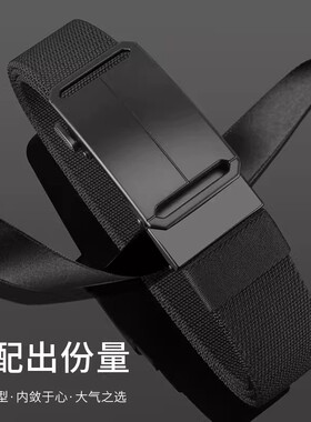 帆布腰带男士自动扣弹力编织腰带