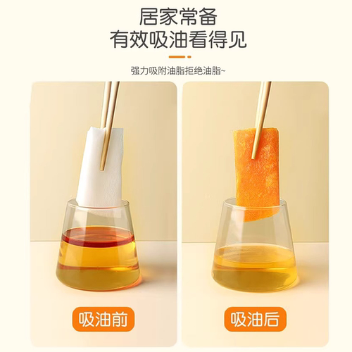 食物专用吸油纸厨房喝汤煲汤火锅滤油纸食品级炖煮去油炸滤油纸膜 - 图1