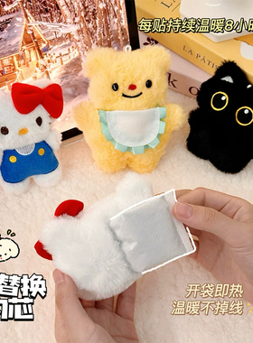 毛绒暖手宝随身携带自发热