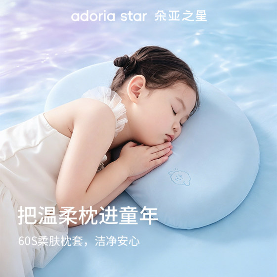 Doya Star Children's Silicone Pillow 6 to 12 Years Old Small Pillow Core Washable Cervical Vertebra Pillow Students Only Summer