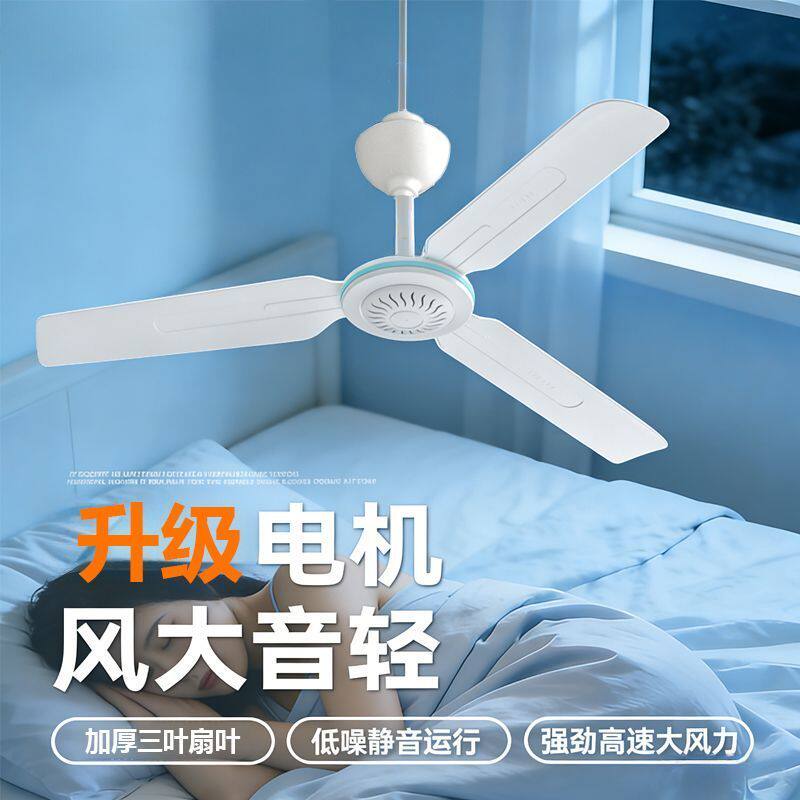 【奥克斯】家用客厅大风力吊扇