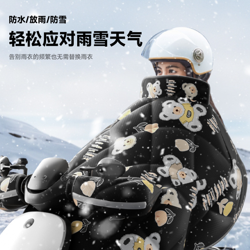 电动车挡风被冬季新款加绒加厚防水小型通用电瓶自行车2025防风罩 - 图2