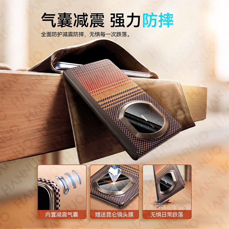 【顺丰】韩淼适用HUAWEI华为matex7典藏版手机壳新款凯夫拉x6保护套中轴保护超薄防摔碳钎维芳纶编织先锋外壳,淘宝优惠券,粉丝福利购,淘宝优惠卷