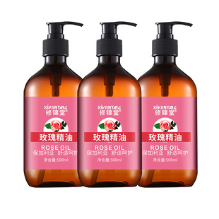 【天降2.8元】按摩玫瑰身体精油100ML